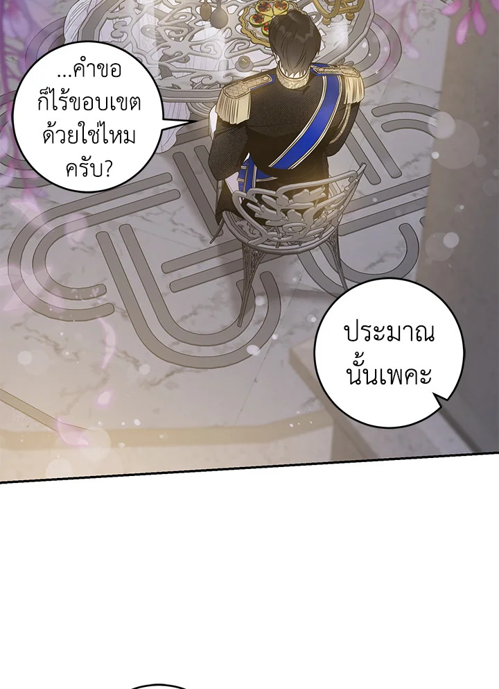 The Taming of the Tyrant 42 15