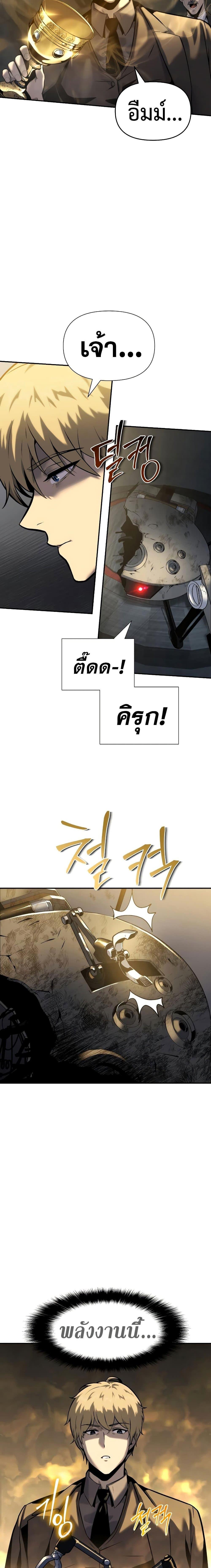The Knight King Who Returned with a God ตอนที่ 16 (9)