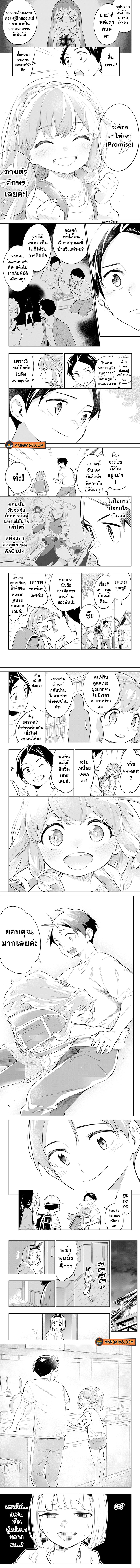 เธ—เธฒเธช26 (3)