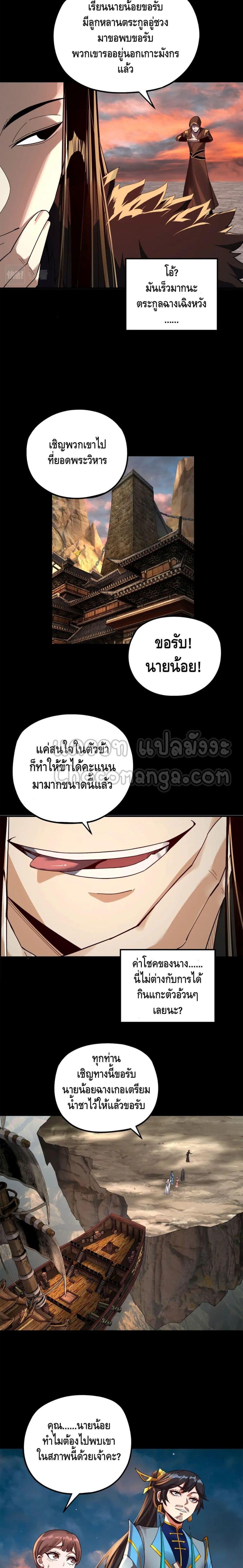 I Am the Fated Villain 89 06