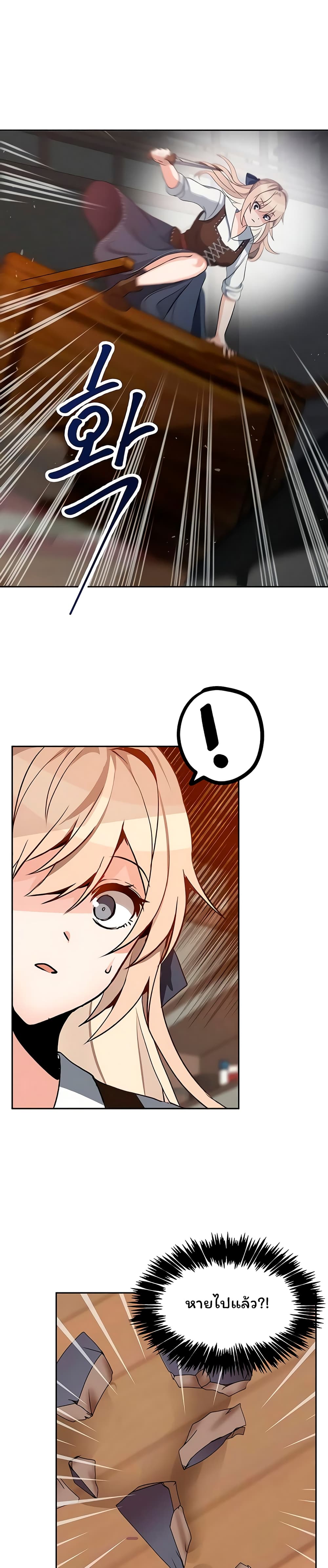 Re entering Another World ตอนที่ 2 (31)