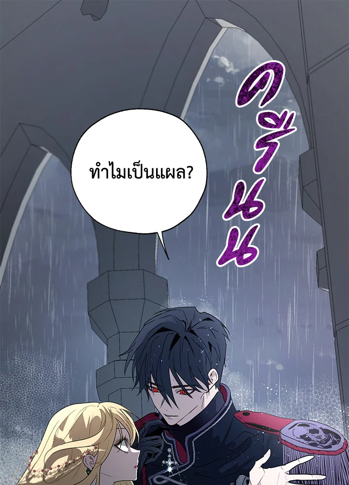 The Way to Protect the Female Leadâ€™s Older Brother 12 11