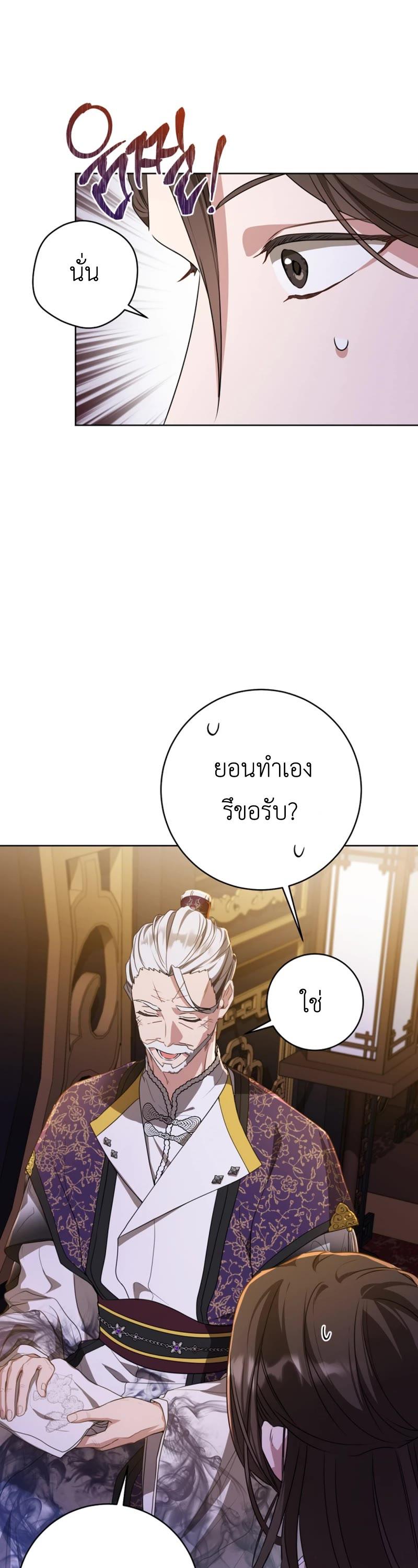 I Became The Despised Granddaughter Of The Murim Family 17 08