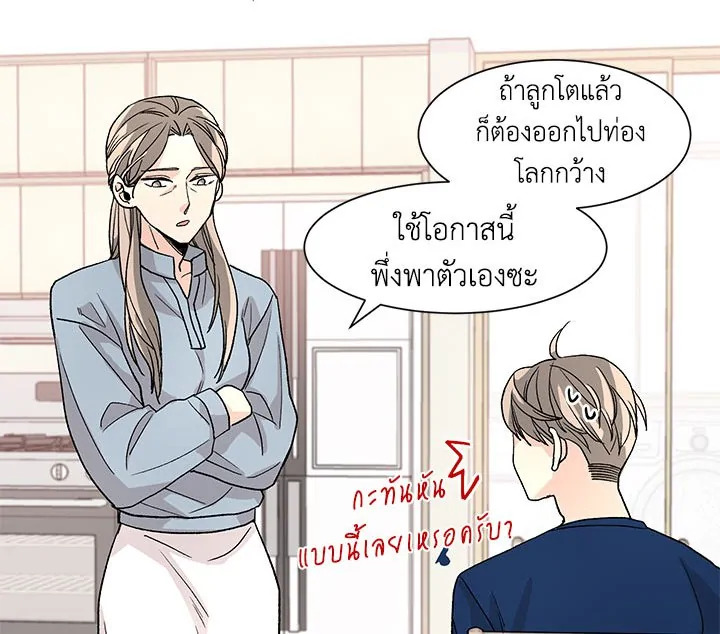 Don't Touch Me 11 14