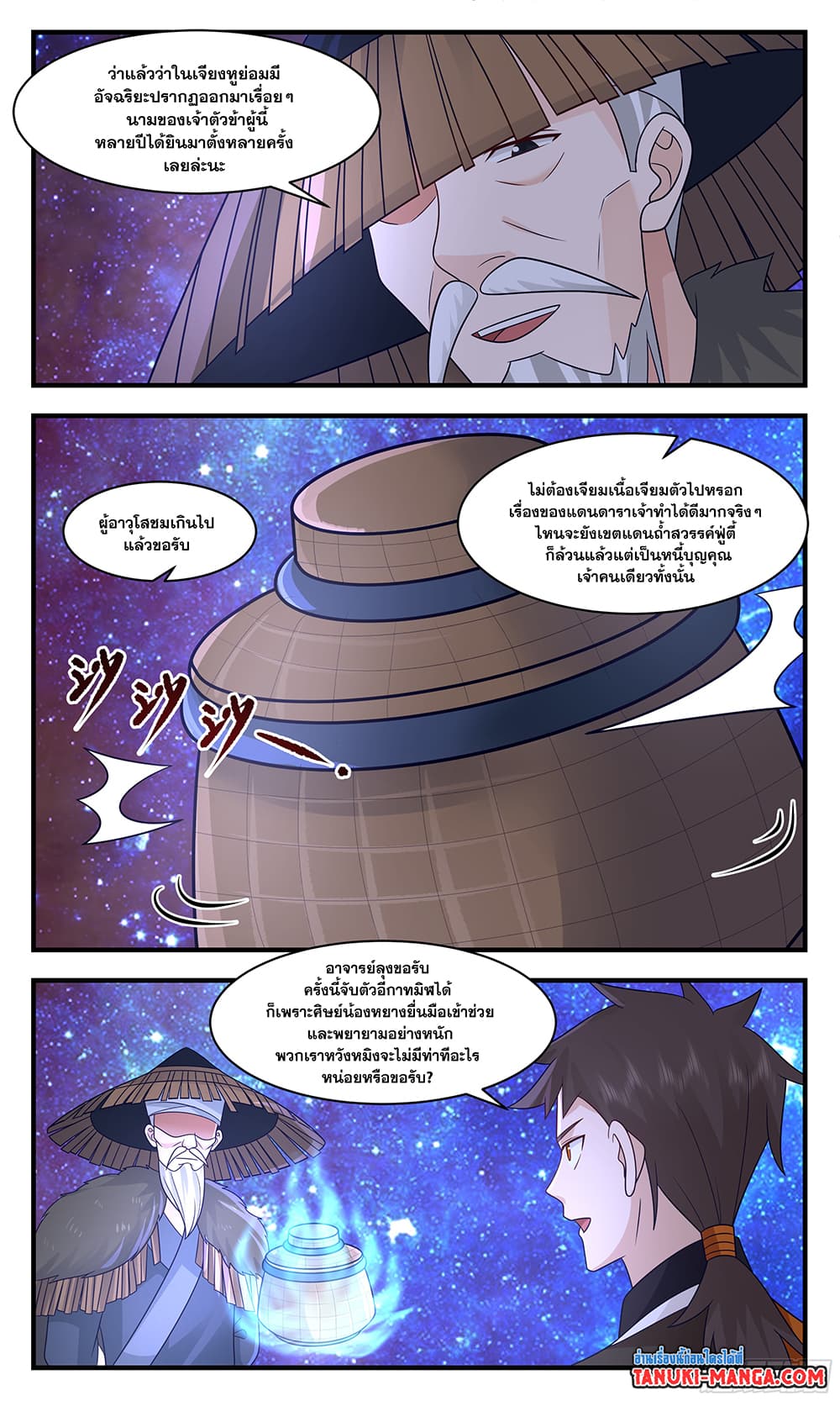 Martial Peak เทพยุทธ์เหนือโลก ตอนที่ 2898 (10)