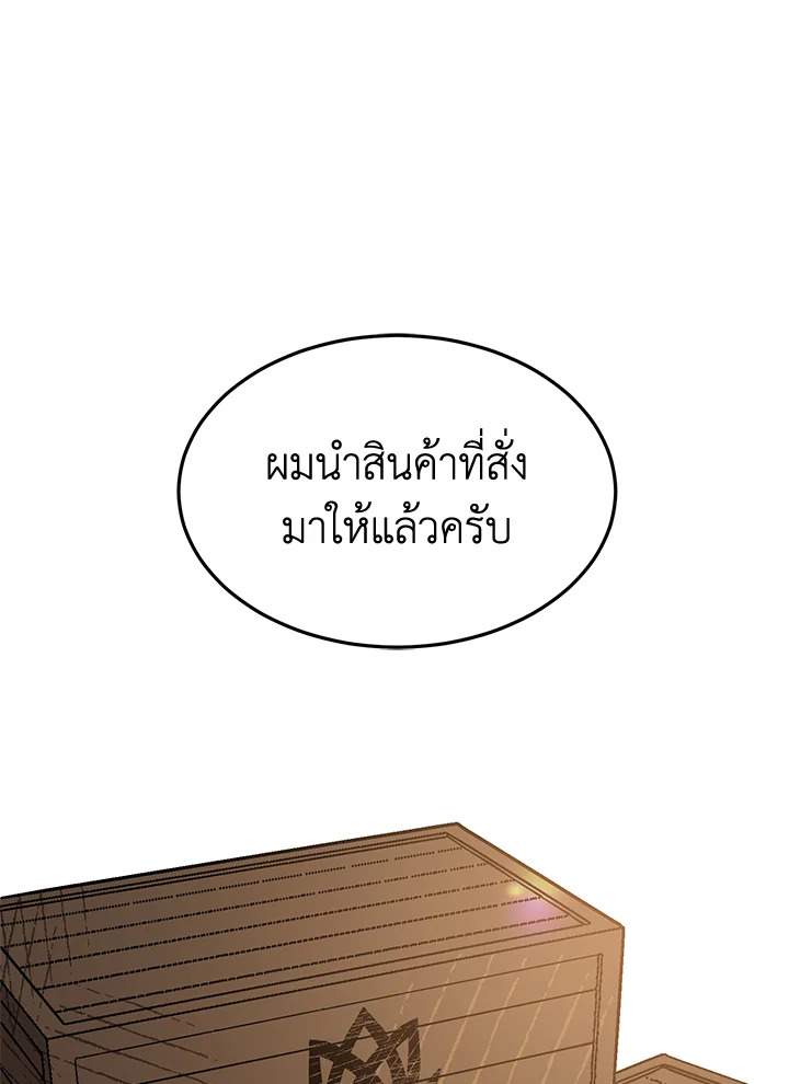 A Divorced Evil Lady Bakes Cakes 5 60