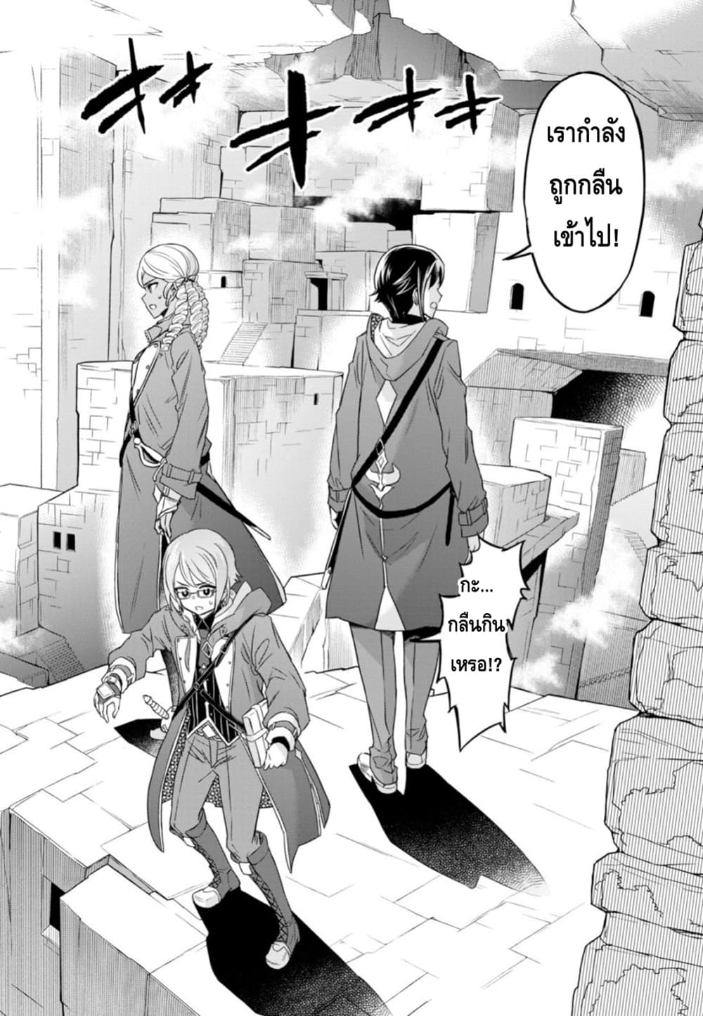 Nanatsu no Maken ga Shihai suru เธ•เธญเธเธ—เธตเน 5 (26)
