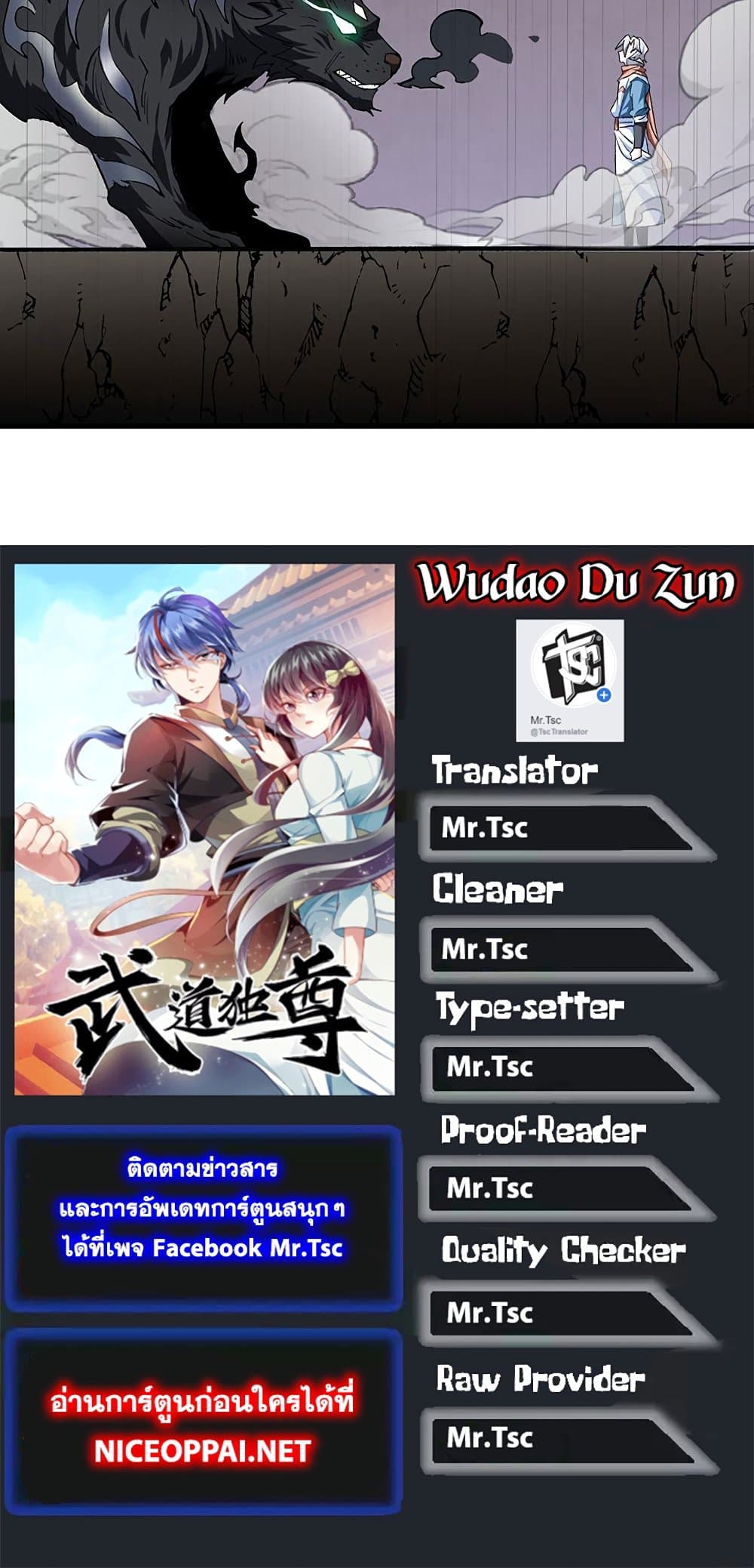 WuDao Du Zun à¸•à¸­à¸™à¸—à¸µà¹ˆ 454 (30)