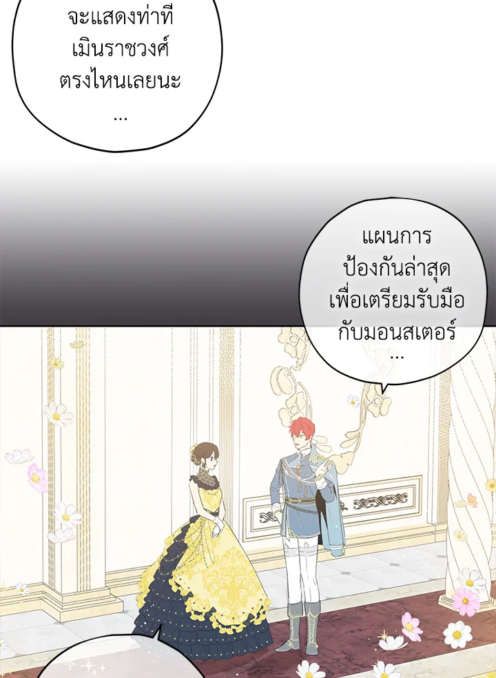 Actually I Was the Real One 27 34