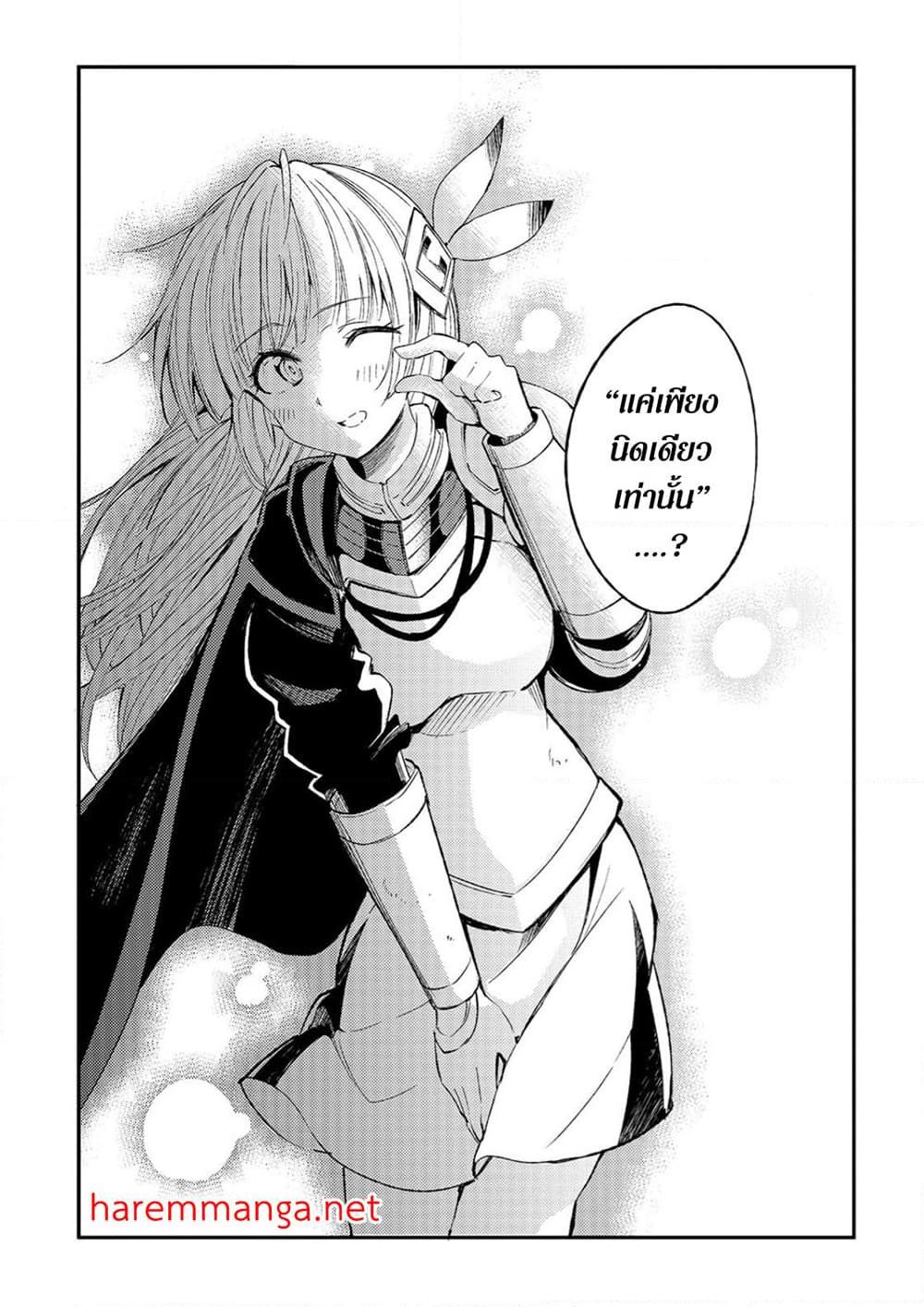 Hitoribocchi no Isekai Kouryaku 98 07