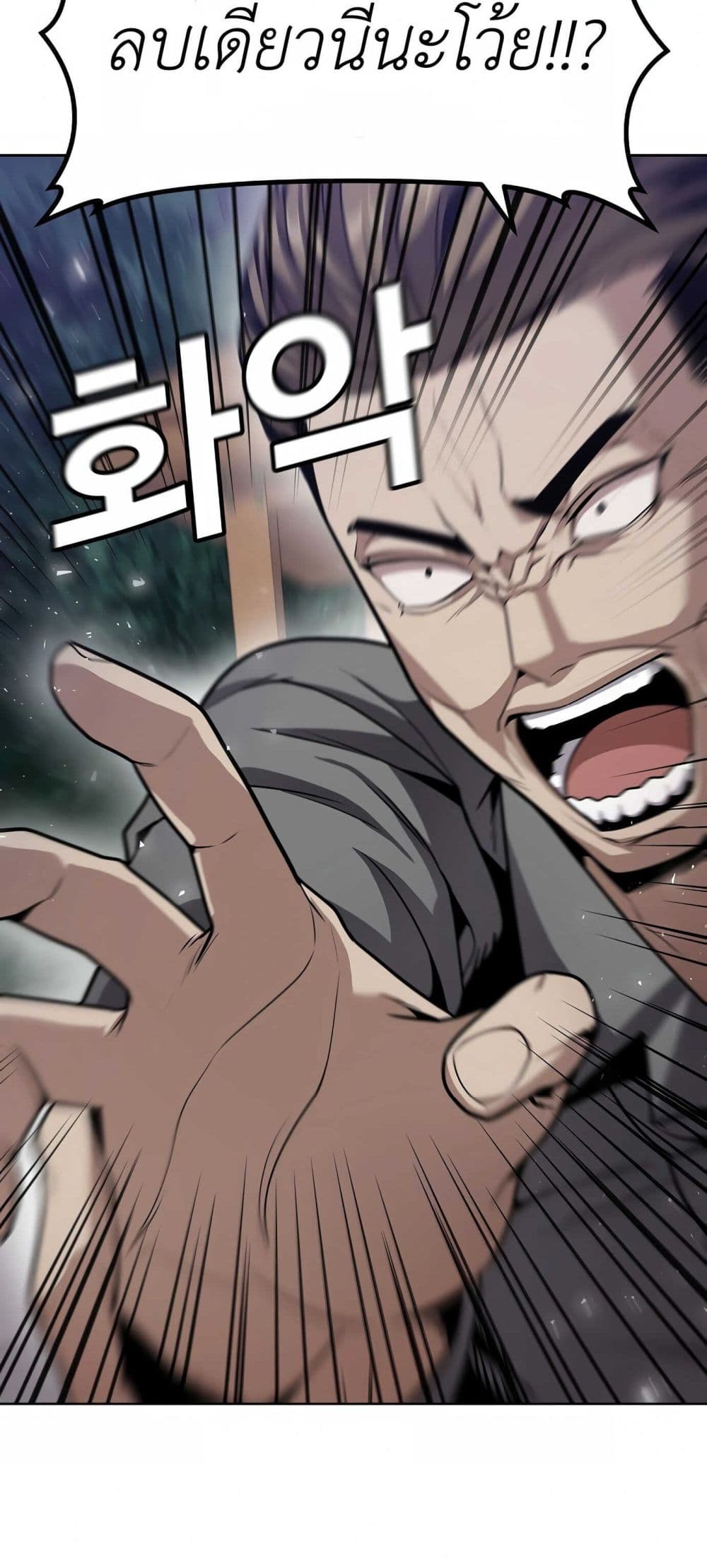 Hand over the Money! ตอนที่ 1 (139)