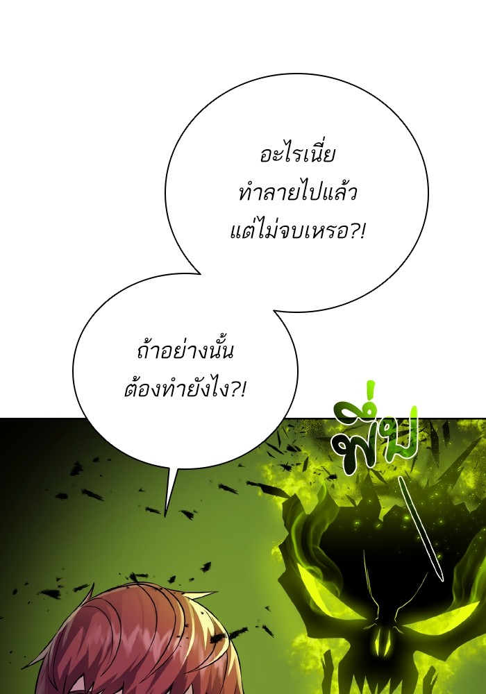 Dungeons & Artifacts ตอนที่ 105 113