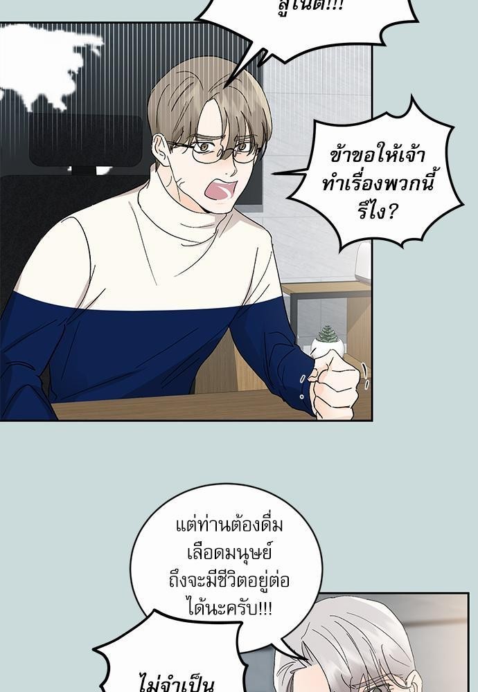 เสือขย้ำจันทร์ 10 67