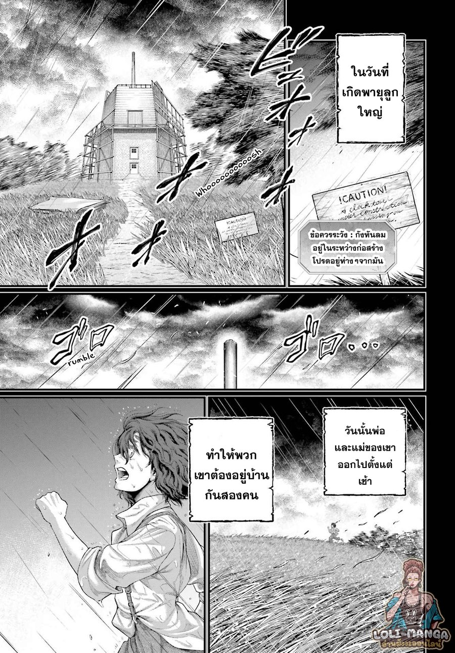 Record of Ragnarok 74 29