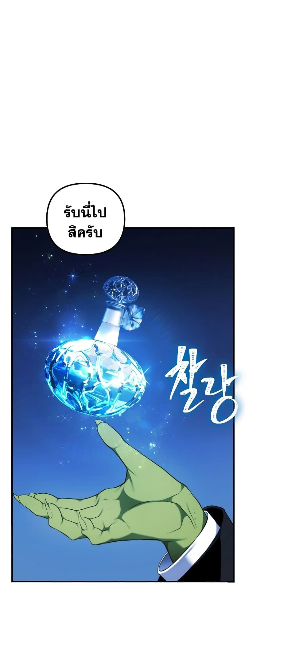 Ranker Who Lives A Second Time ตอนที่ 140 28