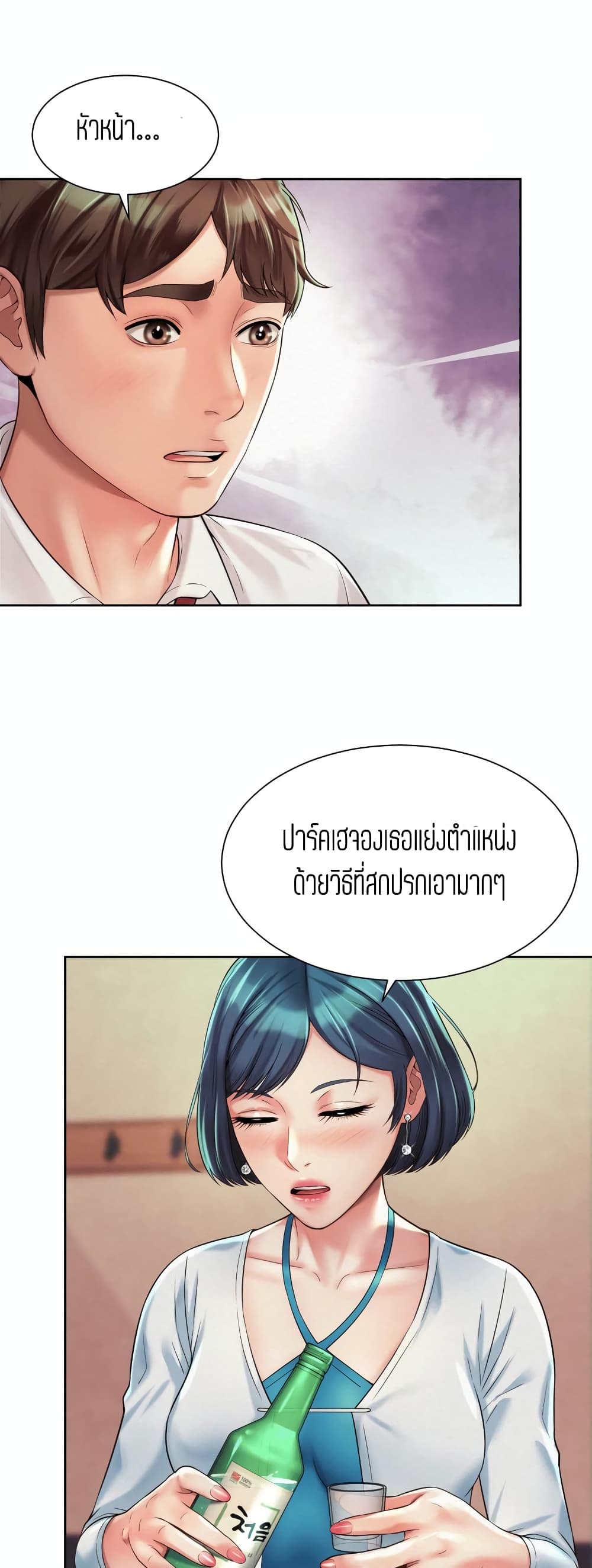 Workplace Romance เธ•เธญเธเธ—เธตเน 16 (24)