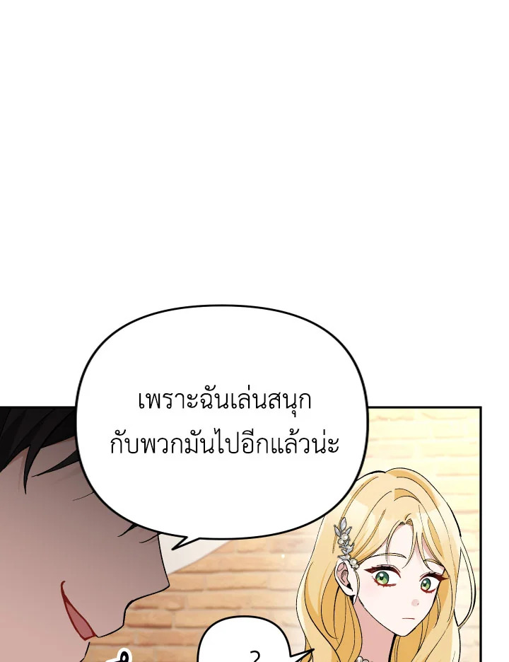 Please Don’t Come to the Villainess’ Stationery Store! 28 104