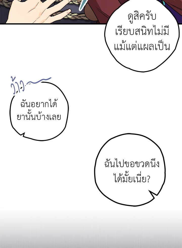 The Tyrant’s Tranquilizer 15 063