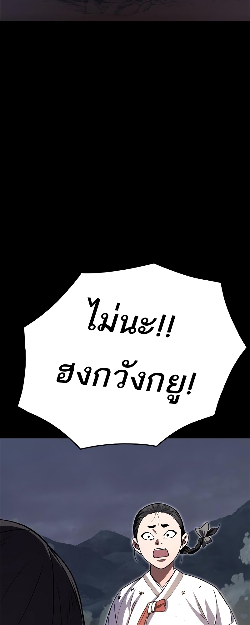 Monster Eater 26 22 07 25670043