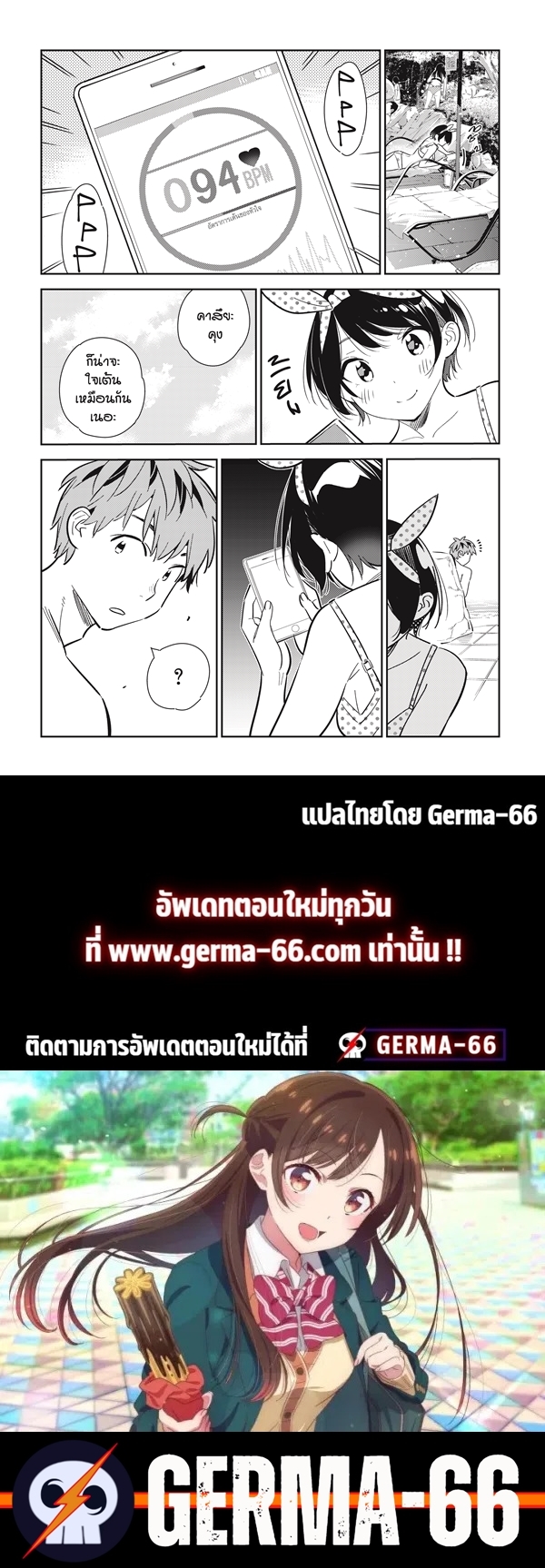 Kanojo Okarishimasu 140 (21)