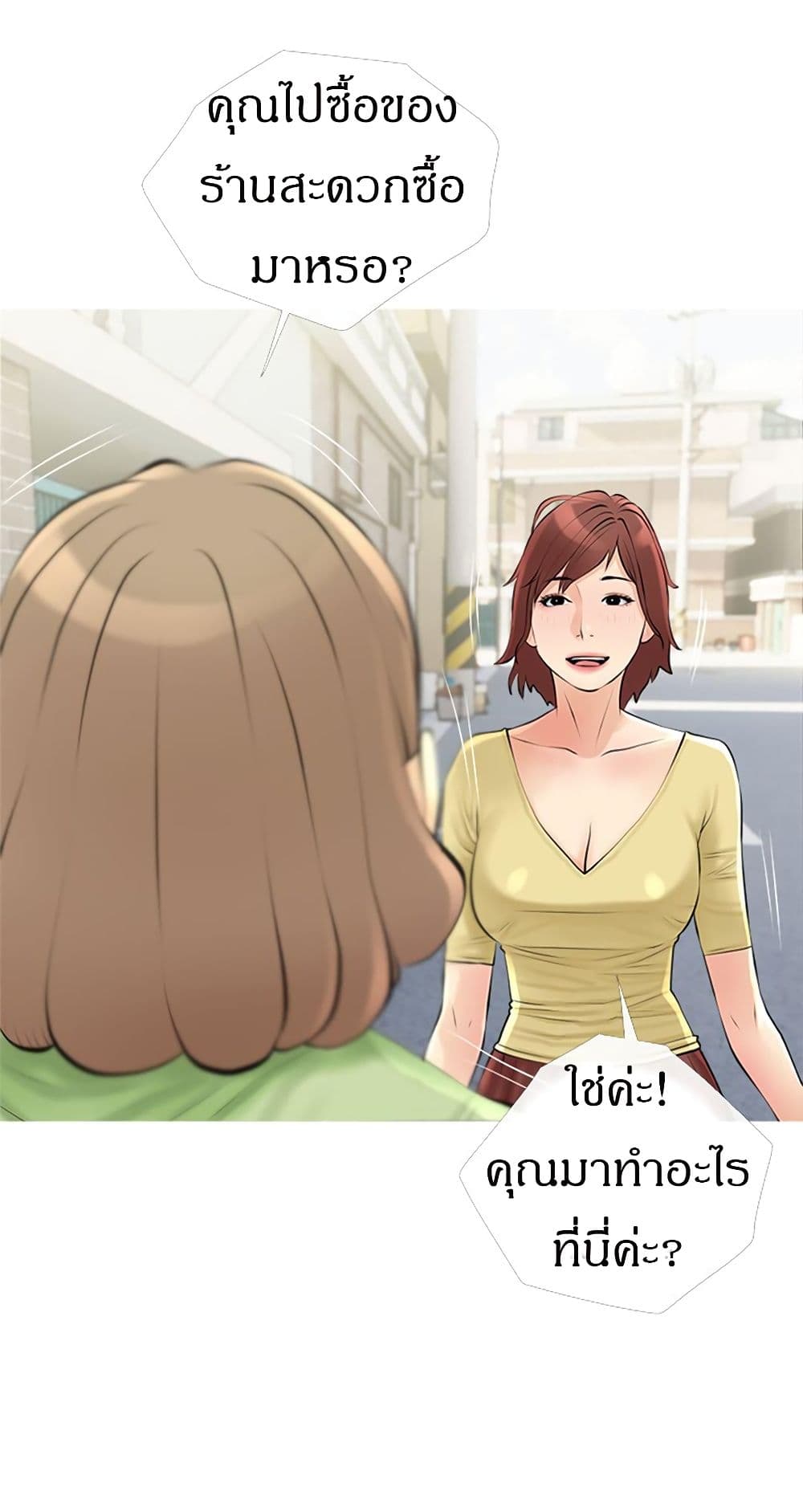 Obscene Private Lesson 37 page 40