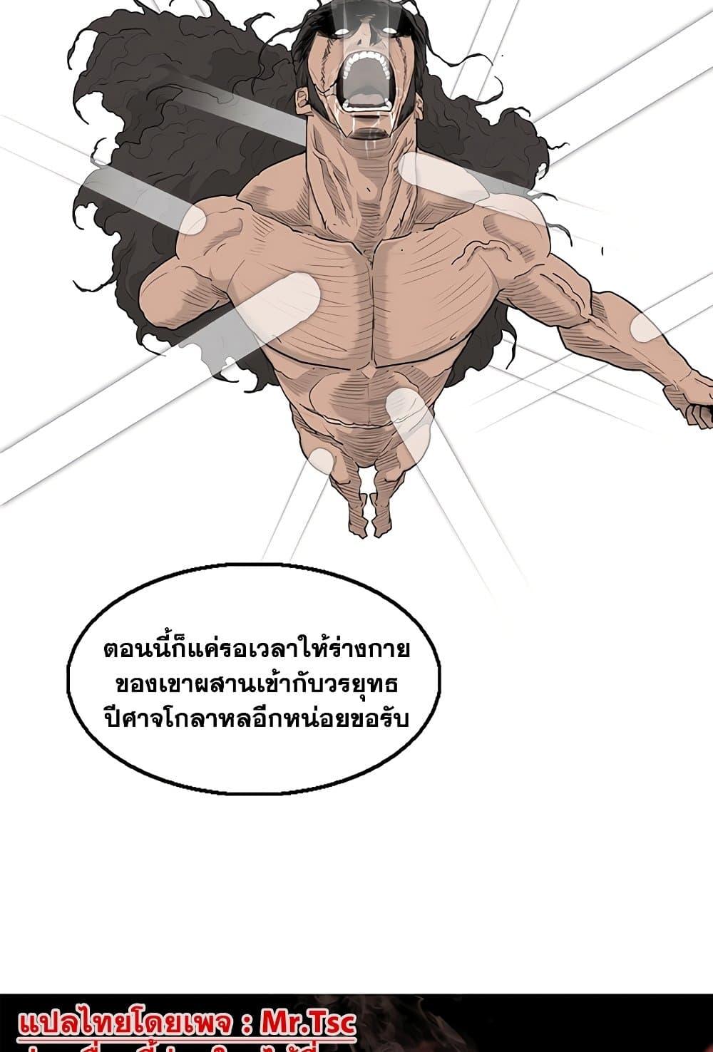 Legend of the Northern Blade 152 83