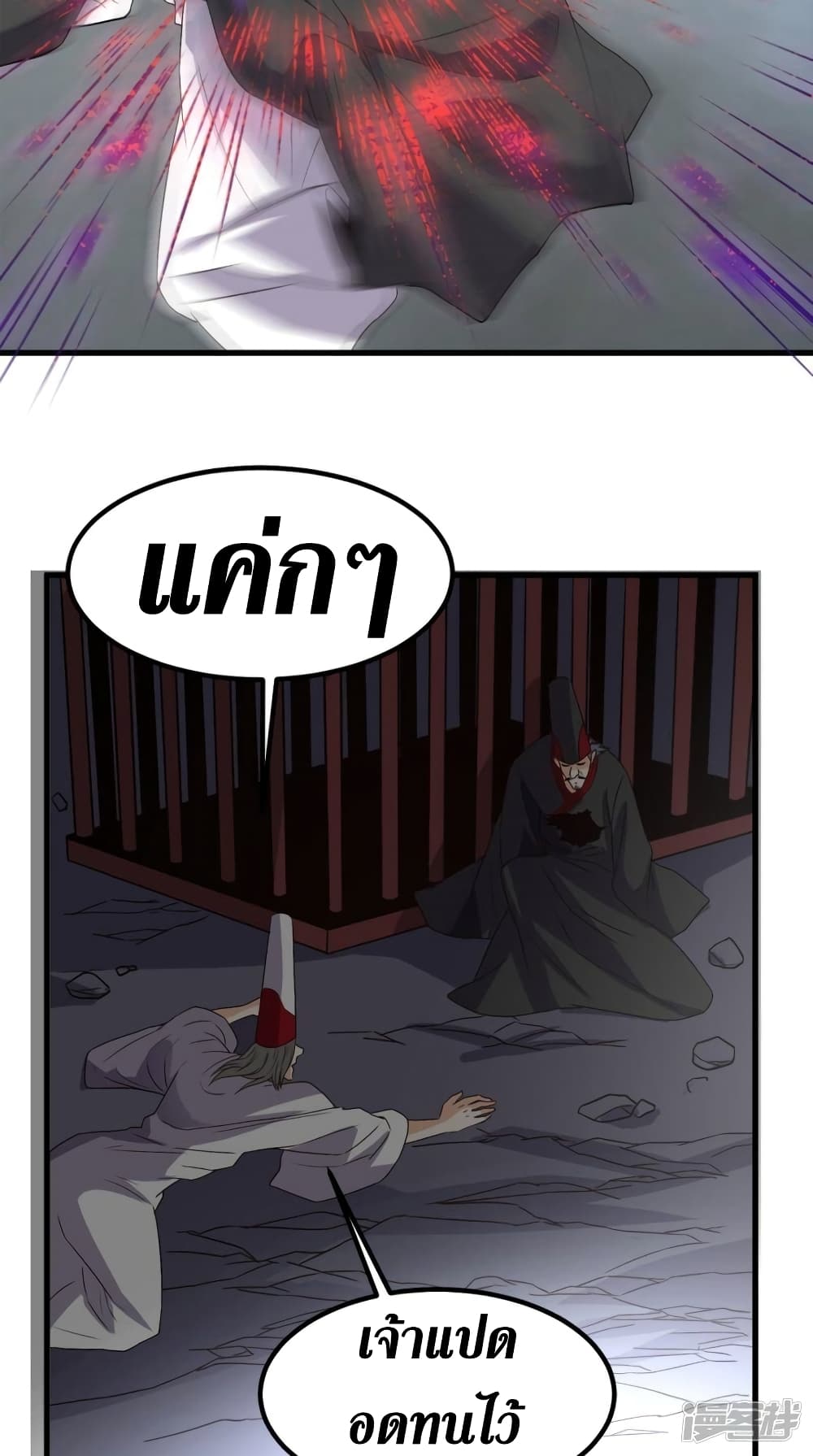 Super Wechat เธ•เธญเธเธ—เธตเน 151 (21)