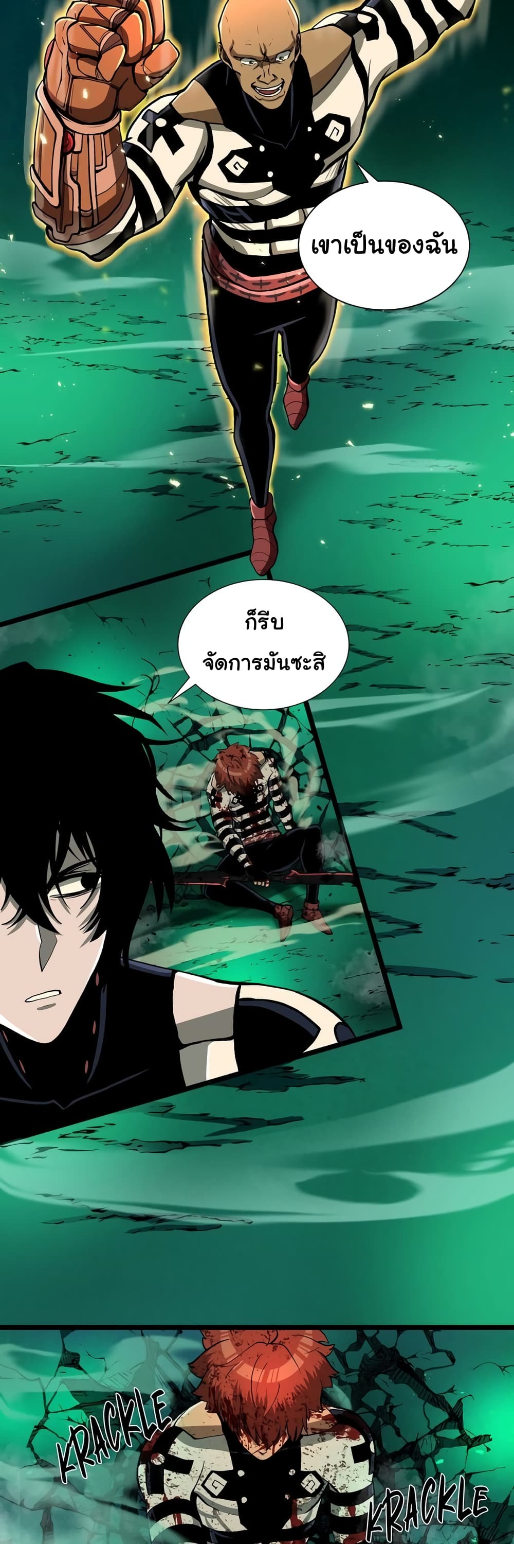 God Game à¸•à¸­à¸™à¸—à¸µà¹ˆ 26 (38)