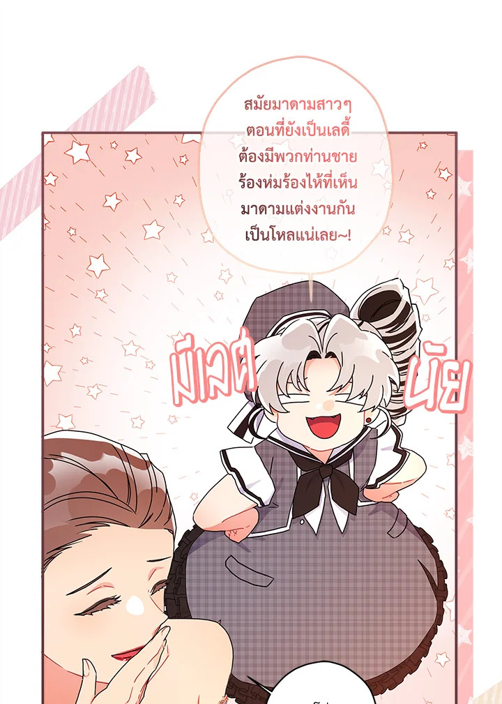 I Became the Male Lead’s Adopted Daughter 55 07