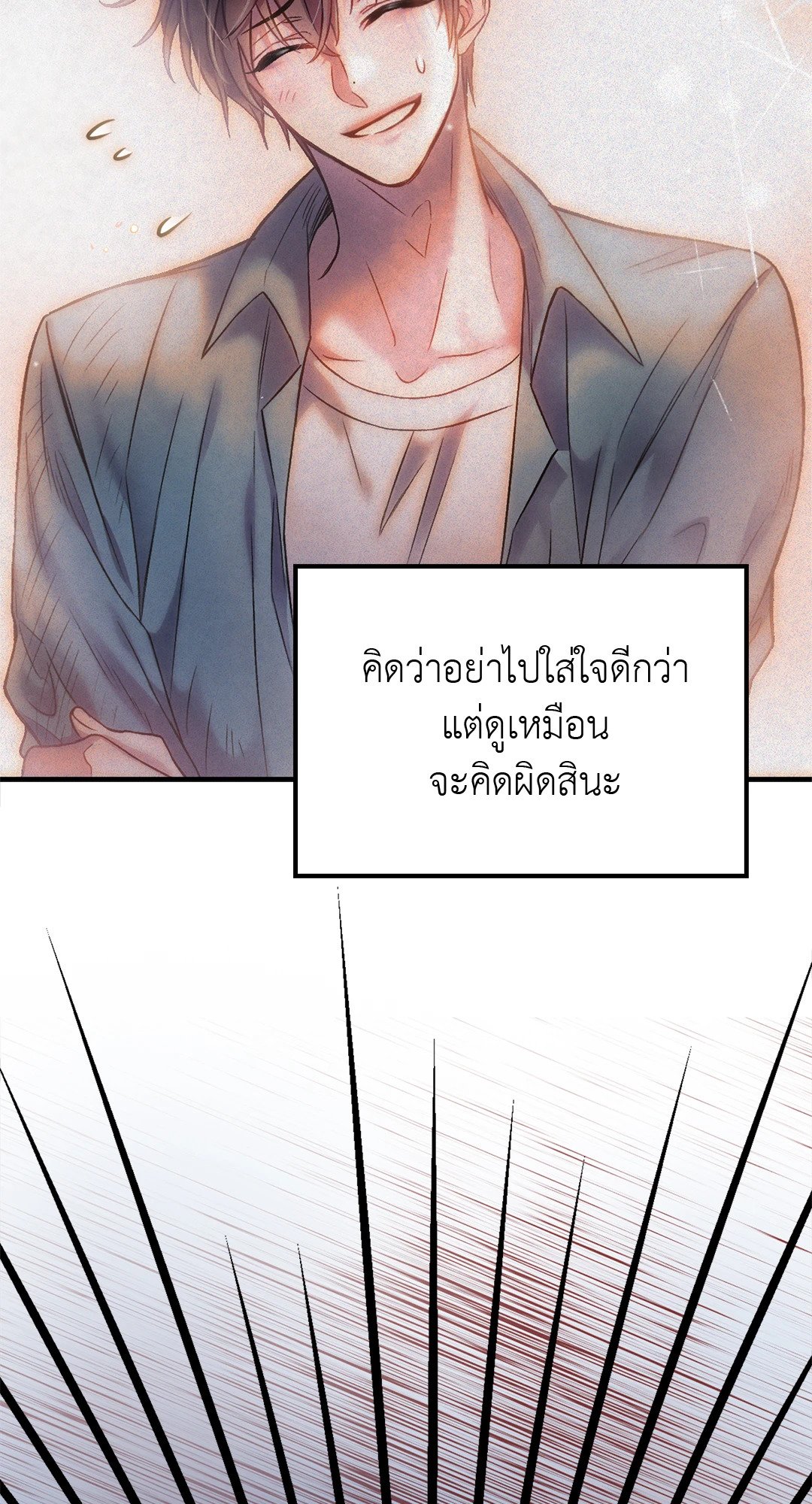Sugar Rain 6 84