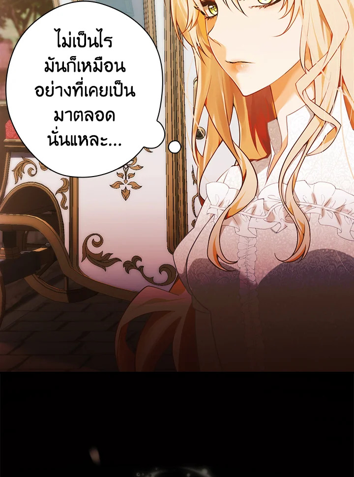 The Lady’s Dark Secret 1 36