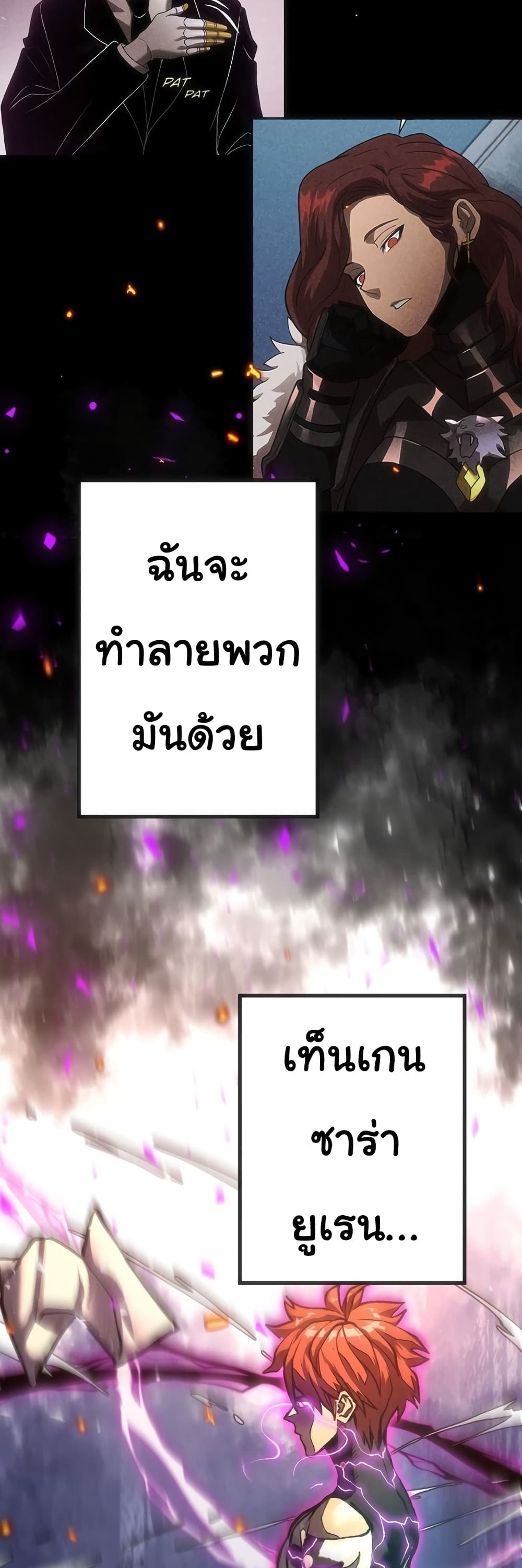 God Game à¸•à¸­à¸™à¸—à¸µà¹ˆ 20 (39)