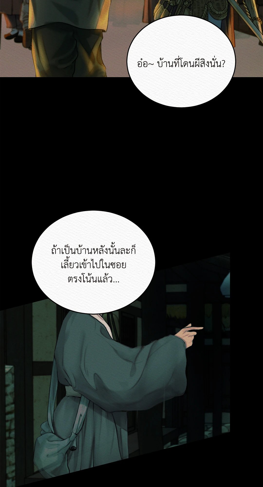 Night Song 46 04