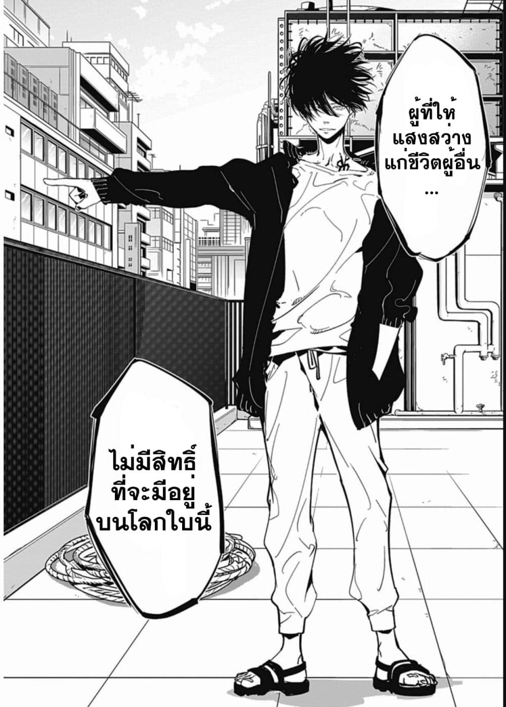 Kamonohashi Ron no Kindan Suiri 1 58