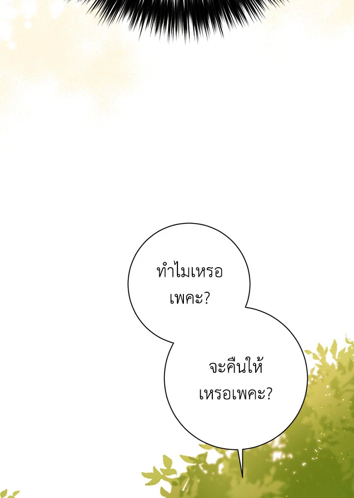 The Princess' Double Life 21 015
