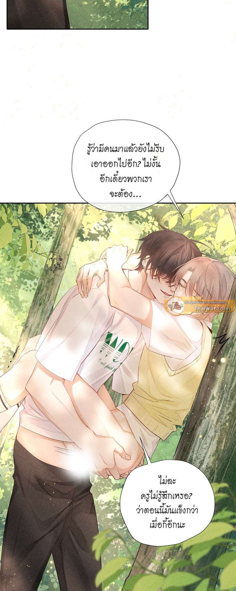 เกมรักต้องห้าม 54 07