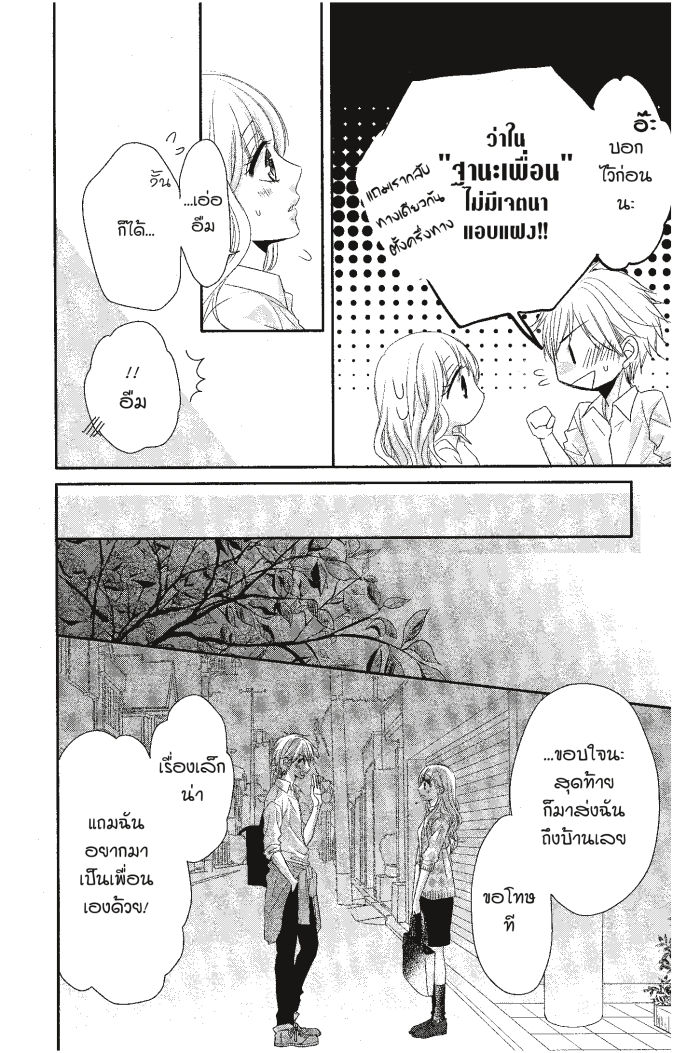 Coffee & Vanilla 19 (12)