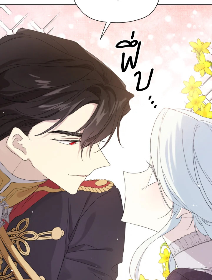 I Became the Male Lead’s Stepmother 41 027