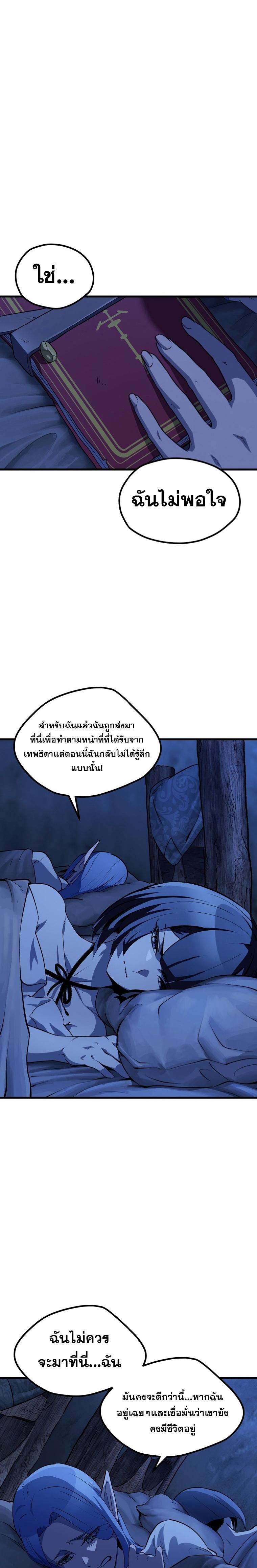 Survival Of Blade King 174 22