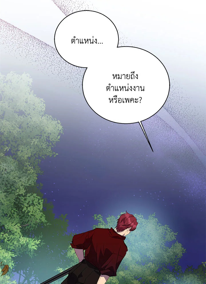The Beloved Fake Saint 26 062