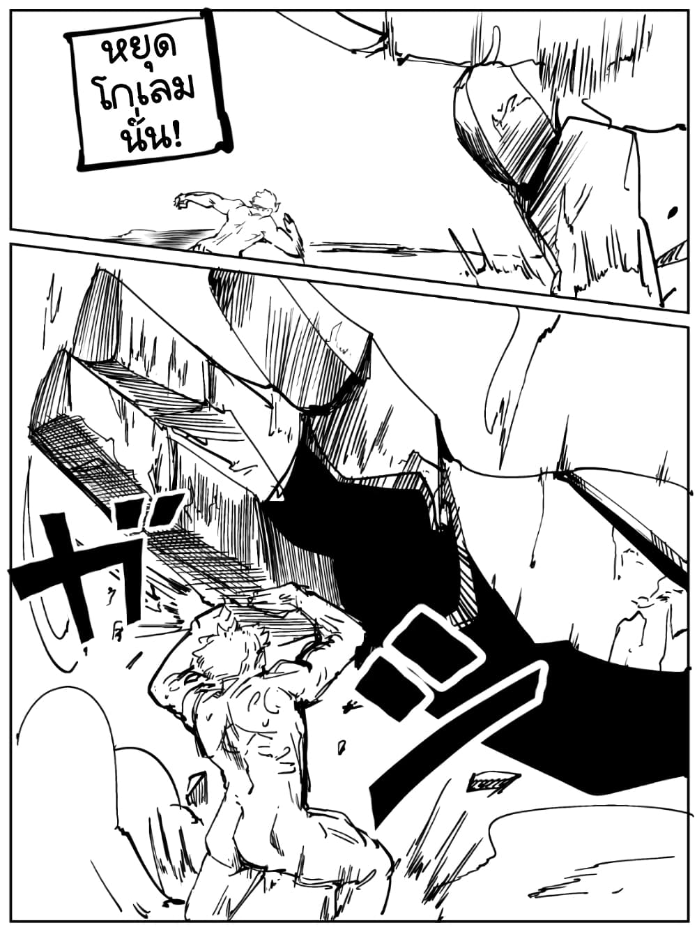 The Witch and the Knight 23 3