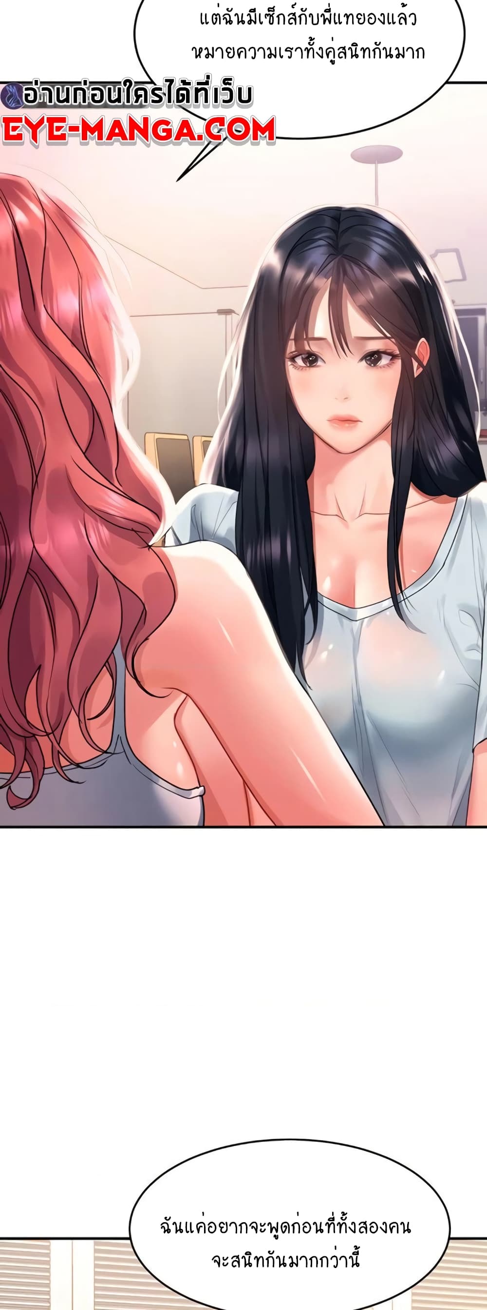 Unlock Her Heart เธ•เธญเธเธ—เธตเน 33 (3)