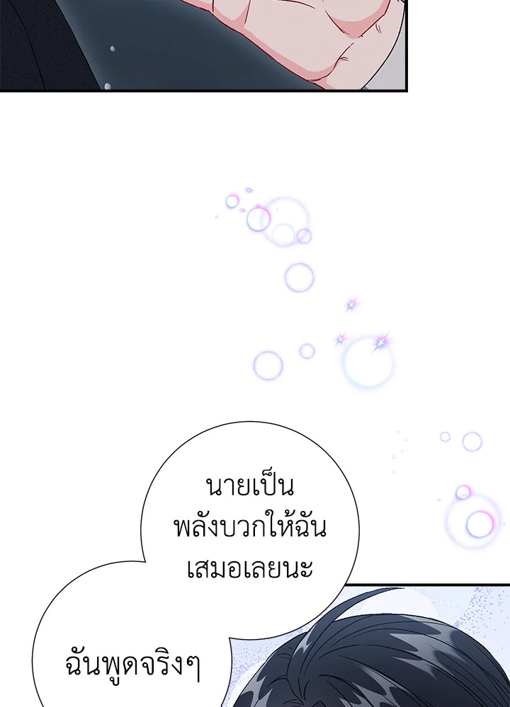The Ideal Relationship 45 31