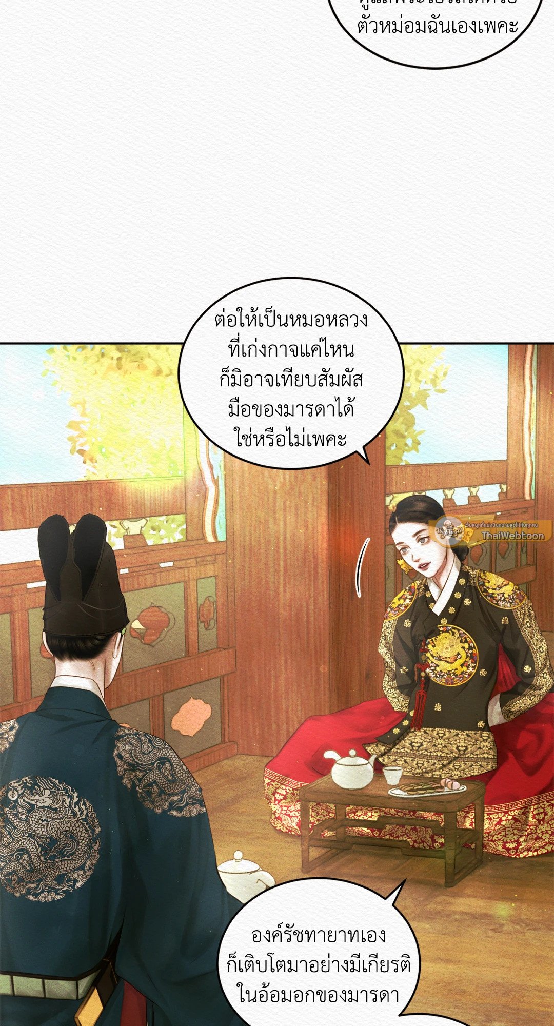 Night Song 26 19