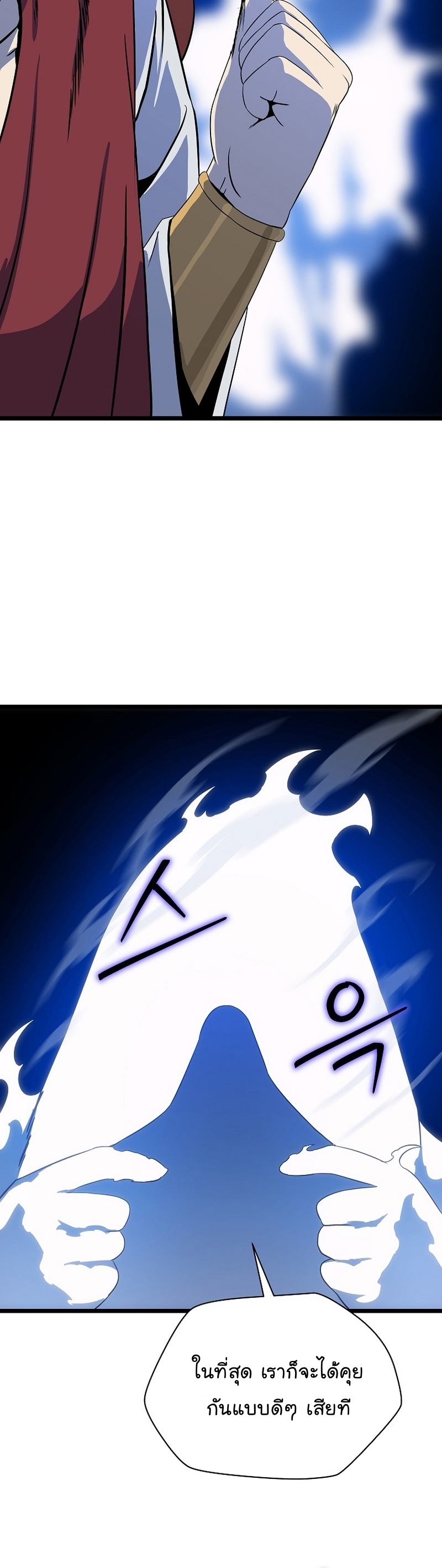 Kill the Hero Manga Wei Manhwa 149 (44)