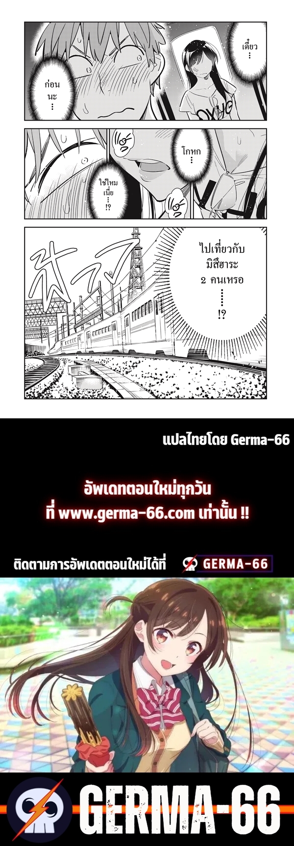 Kanojo Okarishimasu 132 (20)