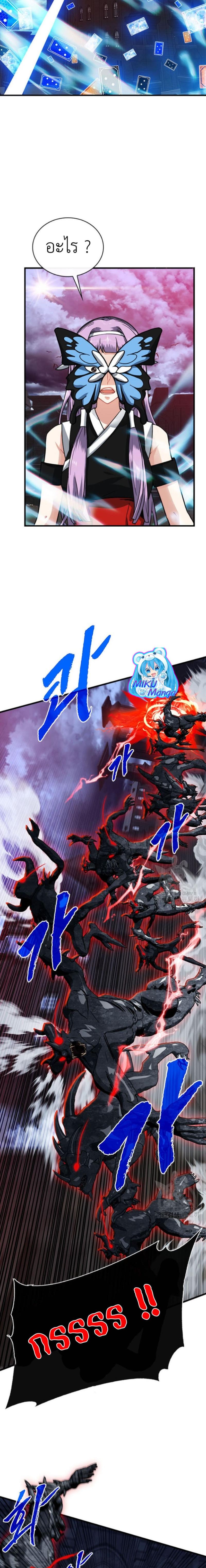SSS Class Gacha Hunter 72 21