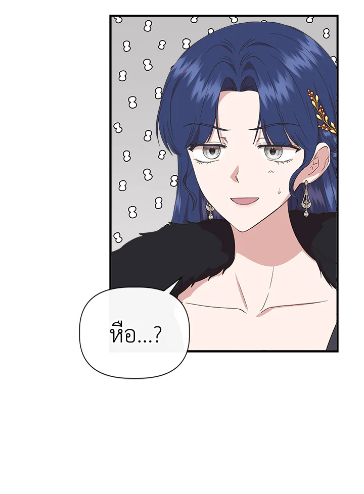 Cinderella Wasn’t Me 88 15