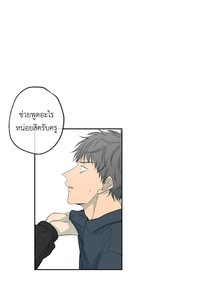 The Shape of Sympathy 8 14