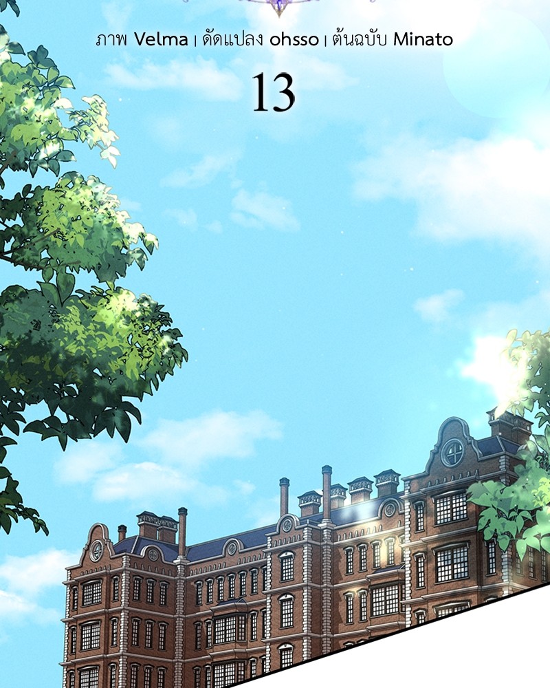 Dear Nemesis 13 (2)
